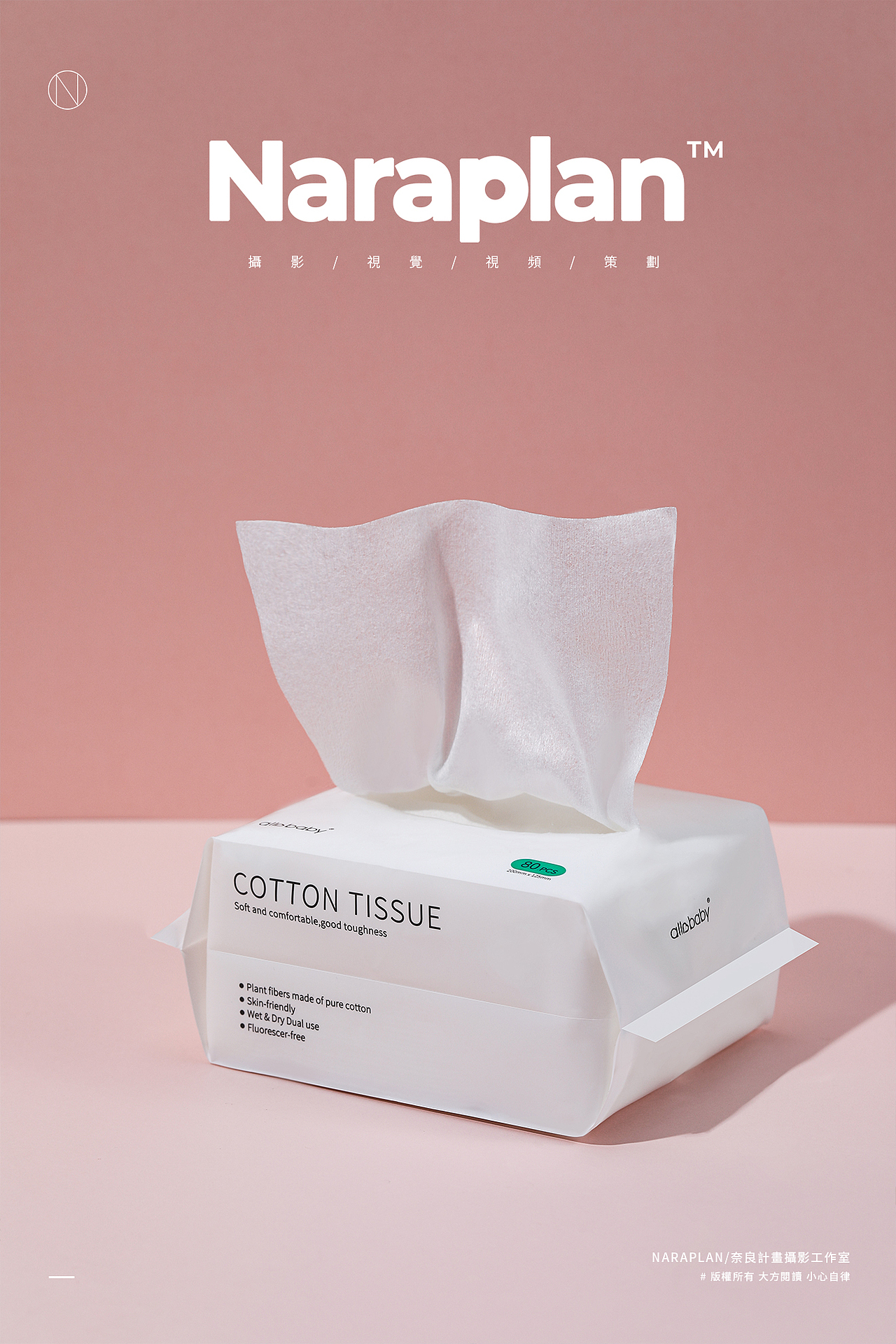 N绵柔湿纸巾系列 | 日用品商业拍摄（图ZMTgzMjY0MTI0） - 产品摄影 - 站酷设计师萘良计画原创素材 - 站酷ZCOOL