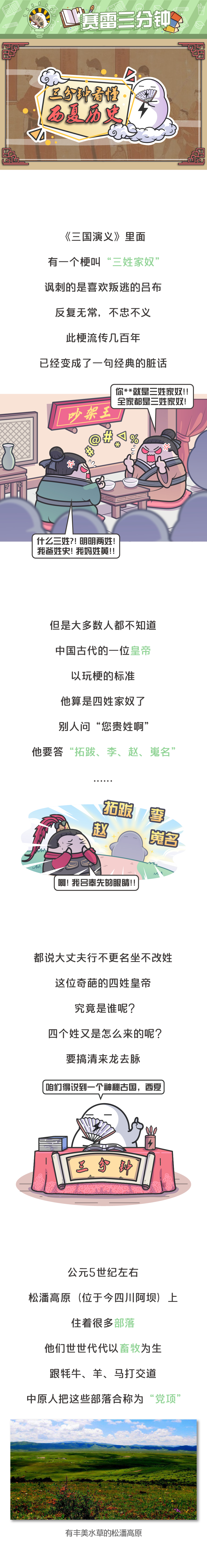 [三分钟系列]在这个四姓皇帝面前，“三姓家奴”吕布只是个弟弟-BB姬