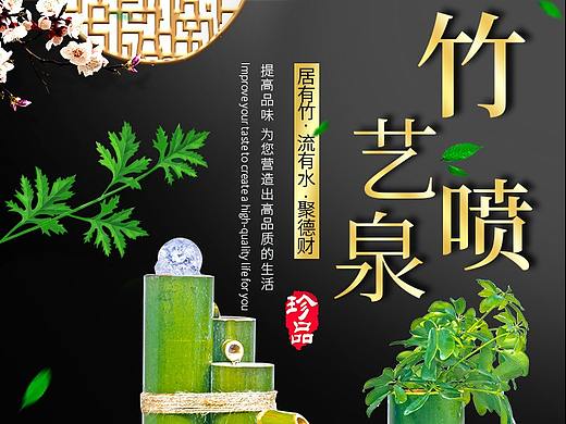 工艺品详情页 竹子流水详情页 竹子摆件详情页