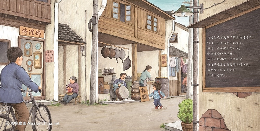 妙象童画 | “阳光姐姐”伍美珍绘本处女作（图ZMjMxNzI5MzA4） - 儿童插画 - 站酷设计师妙象原创素材 - 站酷ZCOOL