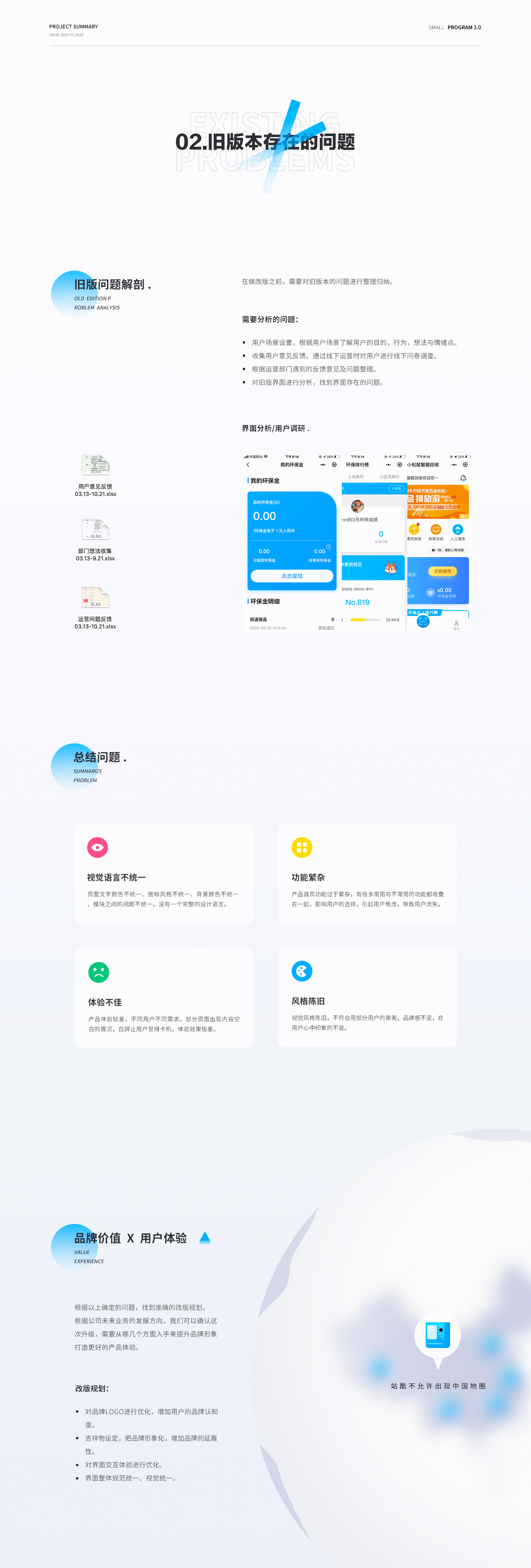 精灵小松鼠小程序 v3.0.0 Design（图ZMjUwNjQzNDM2） - APP界面 - 站酷设计师麦麦的奇妙设计原创素材 - 站酷ZCOOL
