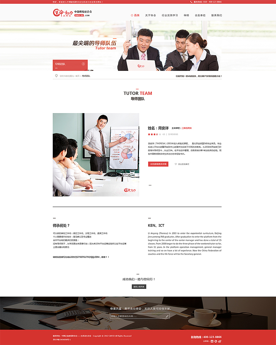 企业案子一枚-记录成长（图ZMzQ0NTI4NzI=） - 企业官网 - 站酷设计师张脑玩原创素材 - 站酷ZCOOL
