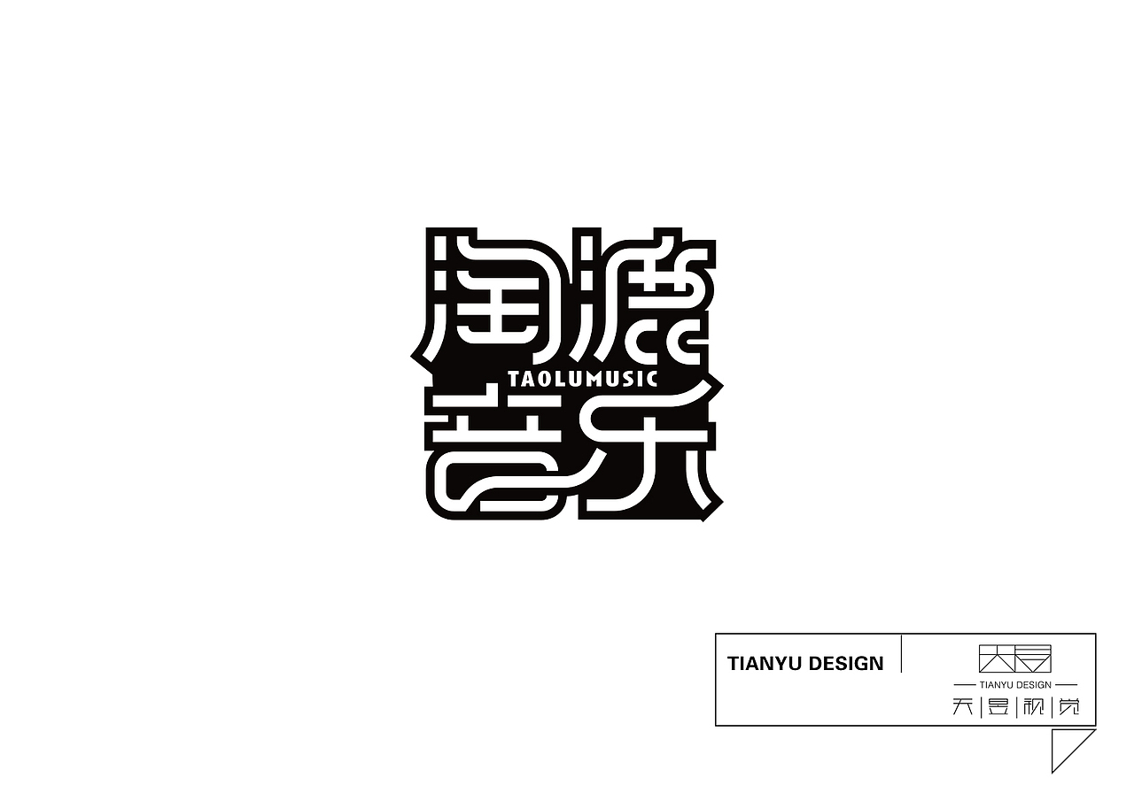 2016年4月字体设计