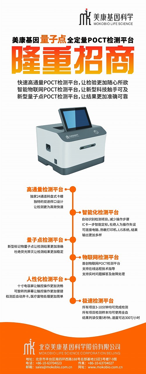 生物科技（肠胃六联检+设备） 易拉宝设计（图ZNjM3MTAzMDQ=） - 海报 - 站酷设计师格拉且糯的雪人原创素材 - 站酷ZCOOL