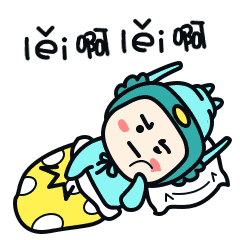 微信表情包——严肃的傩小二