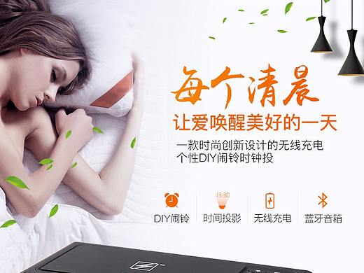 時鐘投影藍(lán)牙音箱-京東眾籌