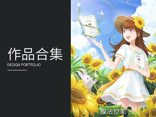 #膜法世家#节气海报作品整理