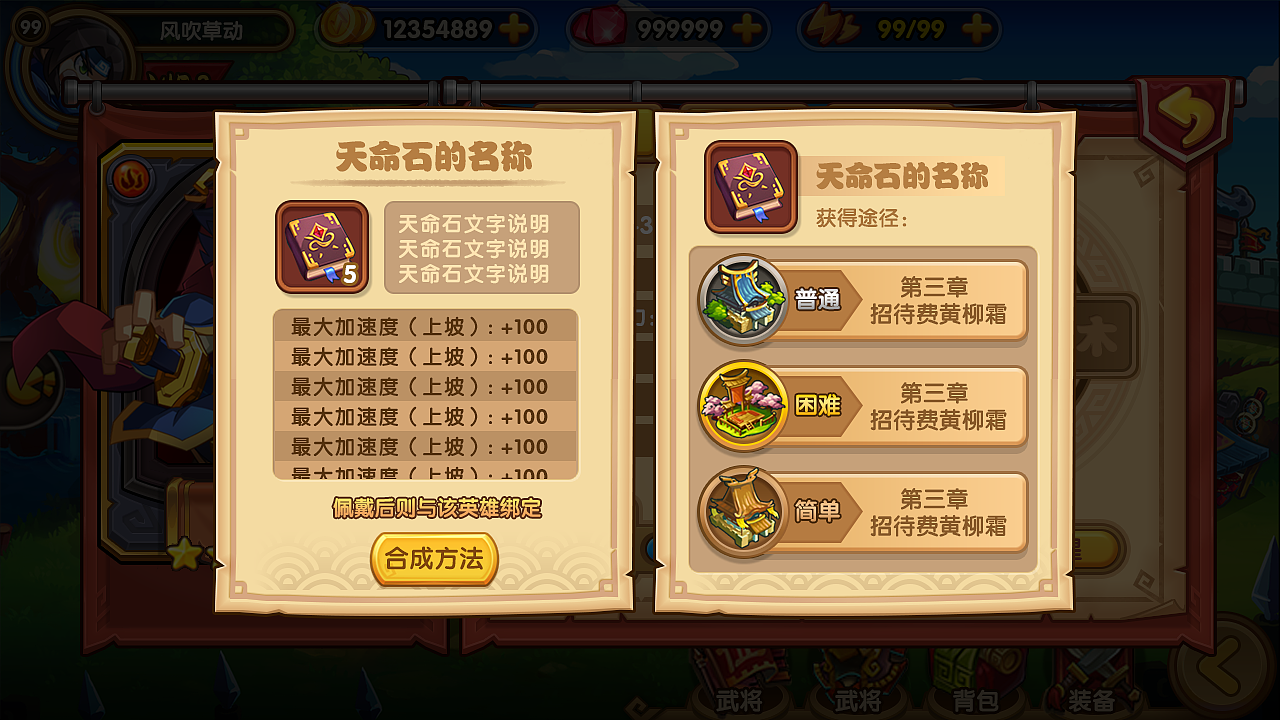 三国酷跑策略手游（图ZNDYzMzAxNzY=） - 游戏UI - 站酷设计师食猫的老鼠原创素材 - 站酷ZCOOL