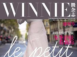 杂志排版练习-“微杂志”第一期