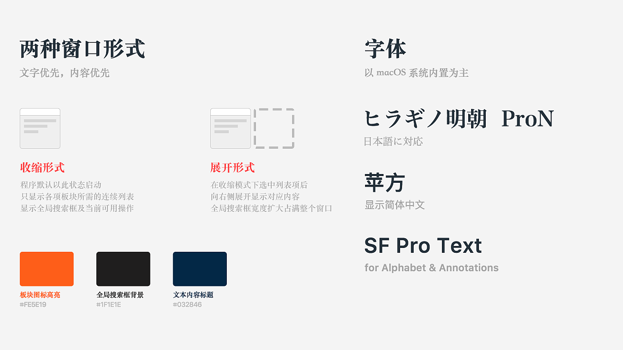 日语词典应用 「 MOJi 辞书」Mac 端重设计
