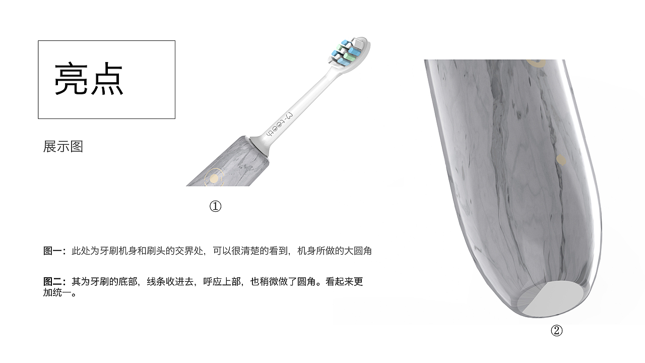 电动牙刷-大理石纹路