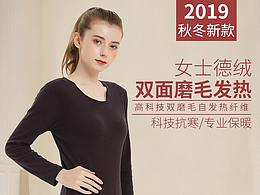 保暖内衣-主图