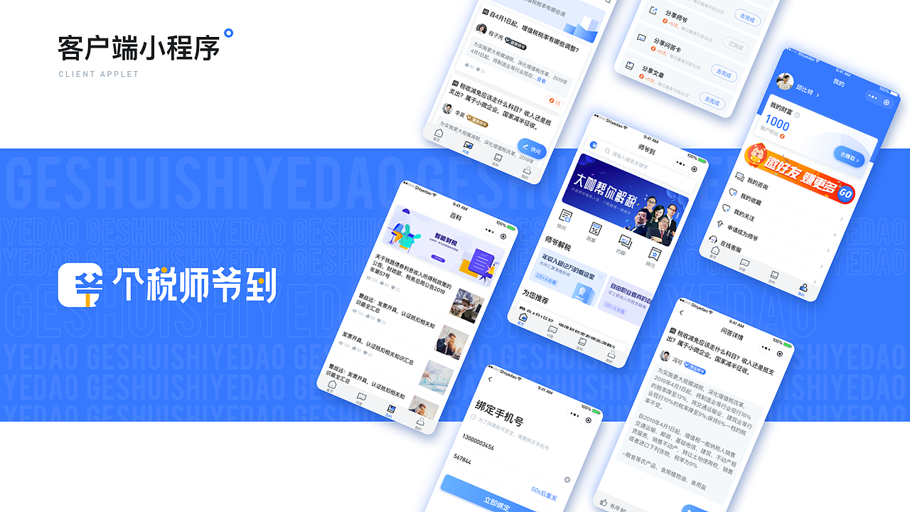 2019作品集（图ZMTk4NzU3MDky） - APP界面 - 站酷设计师好奇森原创素材 - 站酷ZCOOL