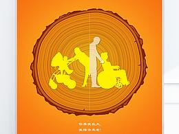 公益广告
