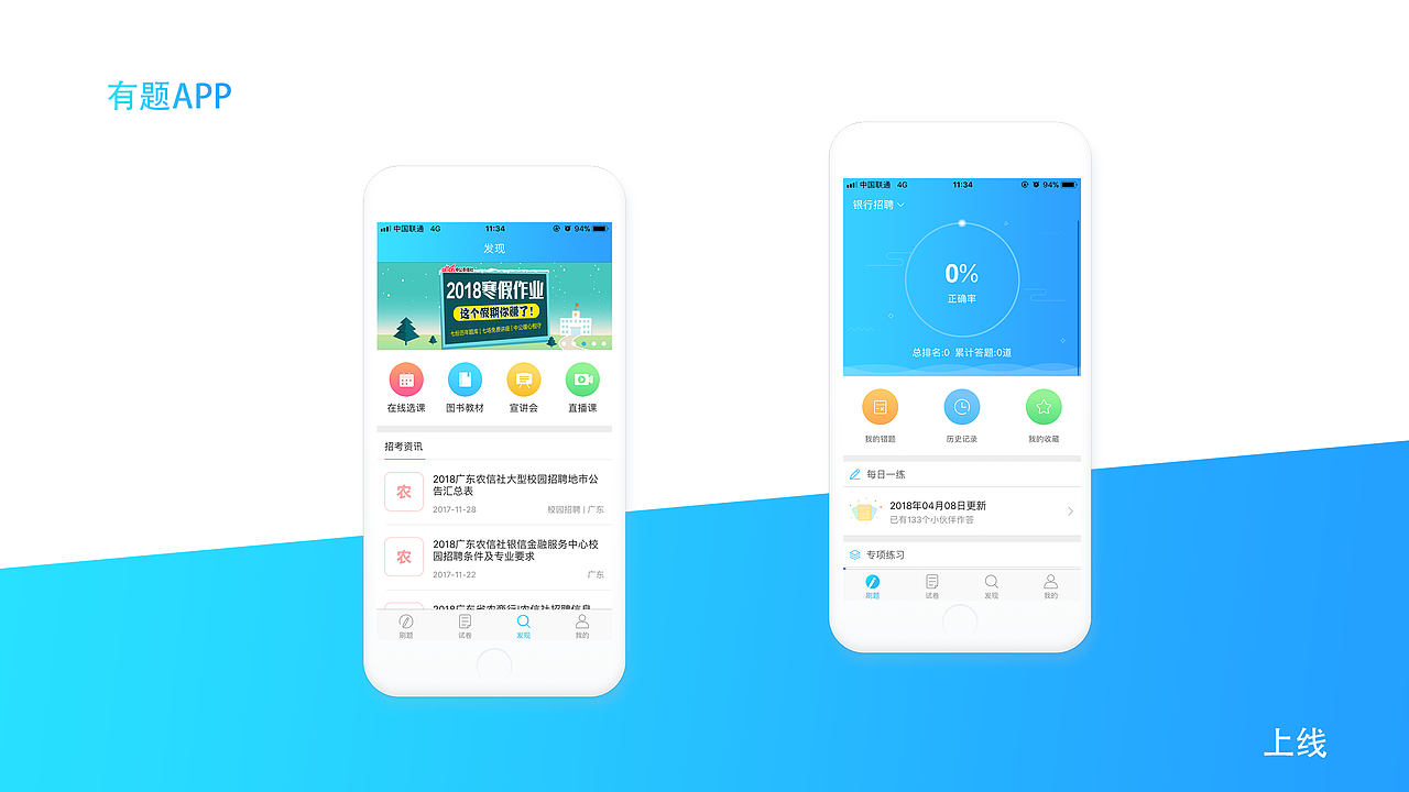 从前慢L个人作品集（图ZMTEwOTUwNjE2） - APP界面 - 站酷设计师從前慢L原创素材 - 站酷ZCOOL