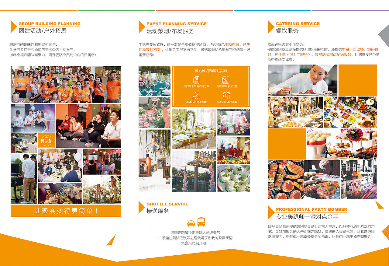 折页（图ZMTIwOTEzMDk2） - 宣传物料 - 站酷设计师Chrn_x原创素材 - 站酷ZCOOL