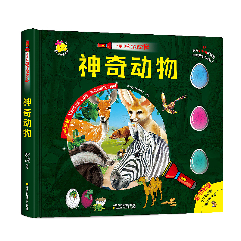 已出版（书籍设计）少儿益智玩具书（图ZMTUxOTMyODQ4） - 书籍/画册 - 站酷设计师玲珑的世界原创素材 - 站酷ZCOOL