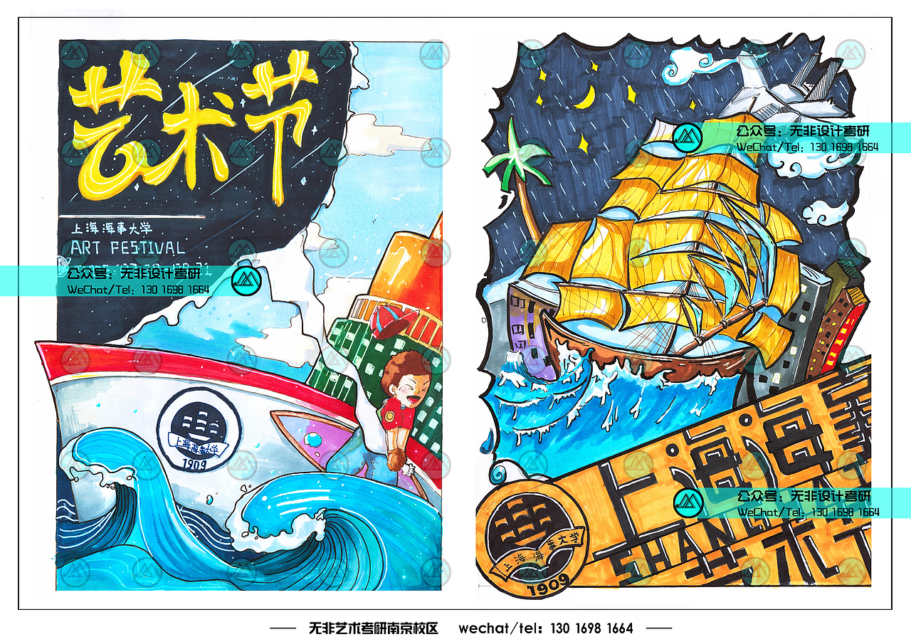 视觉传达设计手绘海报字体插画