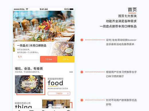 食享APP（个人主页-ZMzQ2MDQwNTY=） - APP界面 - 站酷设计师夏SA原创素材 - 站酷ZCOOL