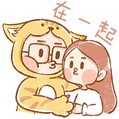 习作| 表情包 | 小可爱与大猫咪（图ZMjA3NzAxMzUy） - 网络表情 - 站酷设计师CAKE_KWONG原创素材 - 站酷ZCOOL
