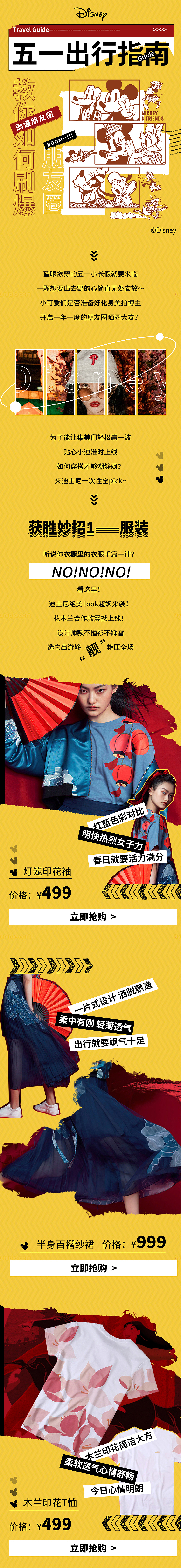 迪士尼推文（圖ZMjA4MDY1NTg0） - 電商 - 站酷設(shè)計(jì)師晴笑原創(chuàng)素材 - 站酷ZCOOL