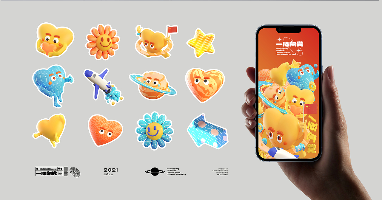 一心向党（图ZMjc2MjM1NzI4） - 海报 - 站酷设计师深空灰原创素材 - 站酷ZCOOL