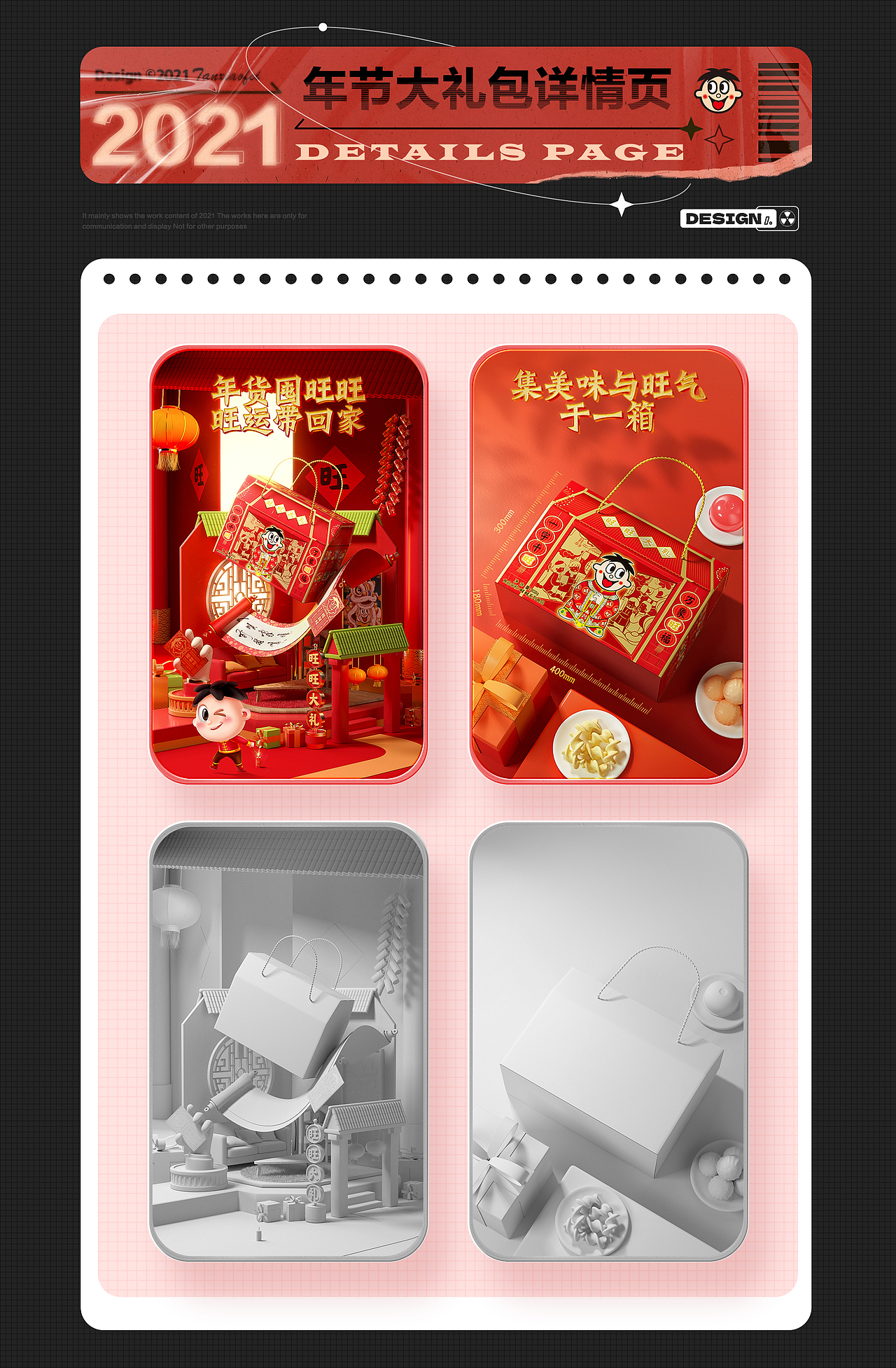 2021电商工作总结（图ZMjkxNDk1OTI0） - 电商 - 站酷设计师嗯呐菲原创素材 - 站酷ZCOOL
