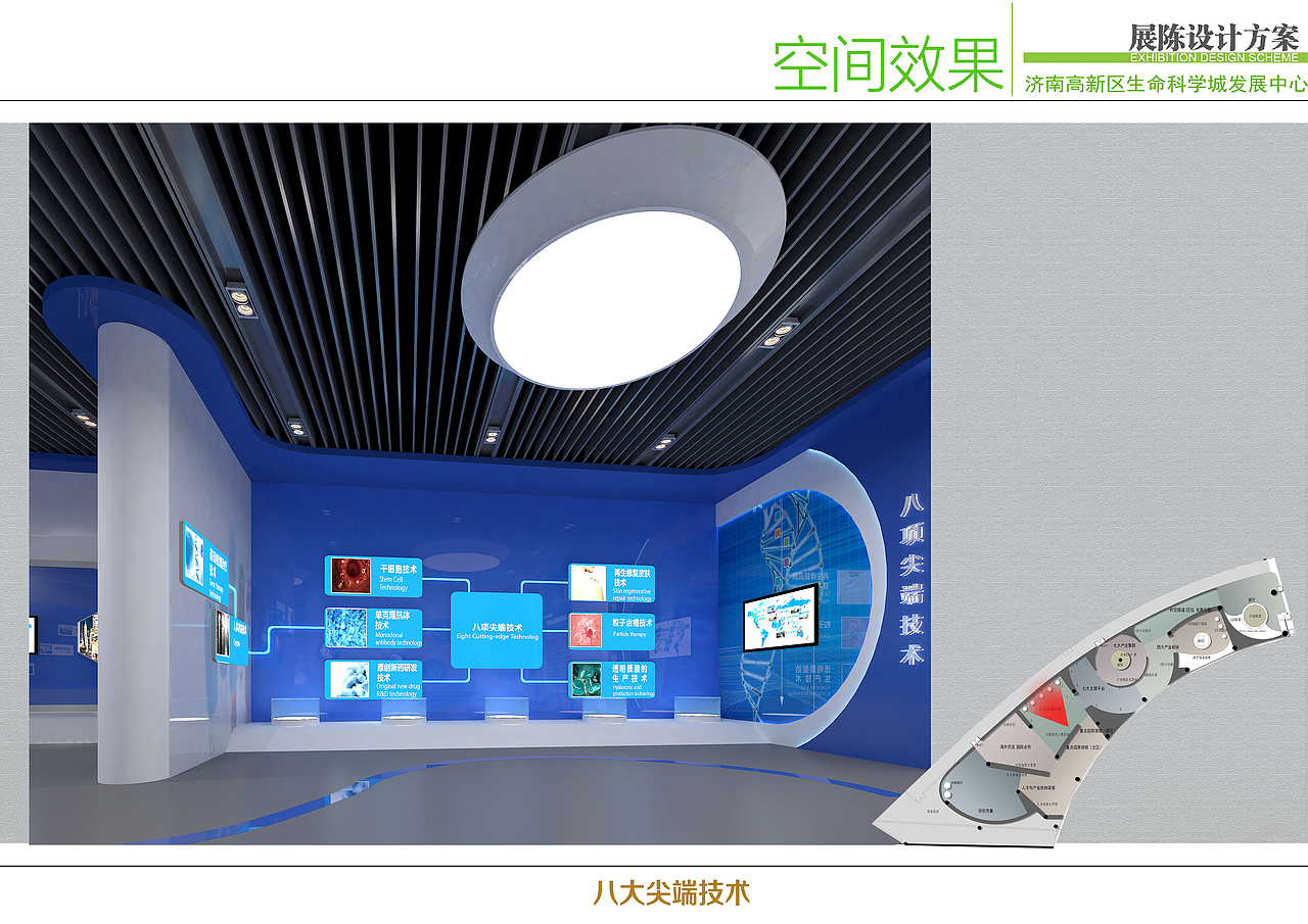 濟南高新區(qū)生命科學(xué)城（圖ZODk0Mjk3MjQ=） - 展陳設(shè)計 - 站酷設(shè)計師小明同學(xué)lhm原創(chuàng)素材 - 站酷ZCOOL