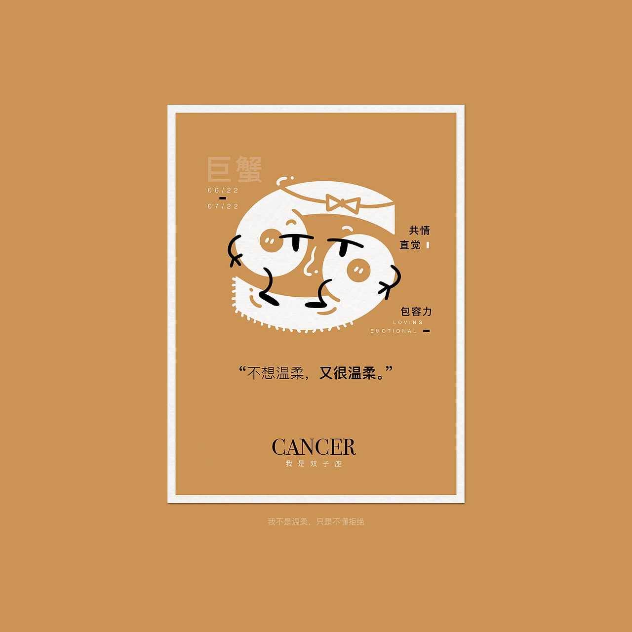 矛盾的十二星座（图ZMTk3NDU0MTEy） - 品牌 - 站酷设计师有光有羽原创素材 - 站酷ZCOOL