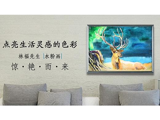 林福点亮生活的水粉画