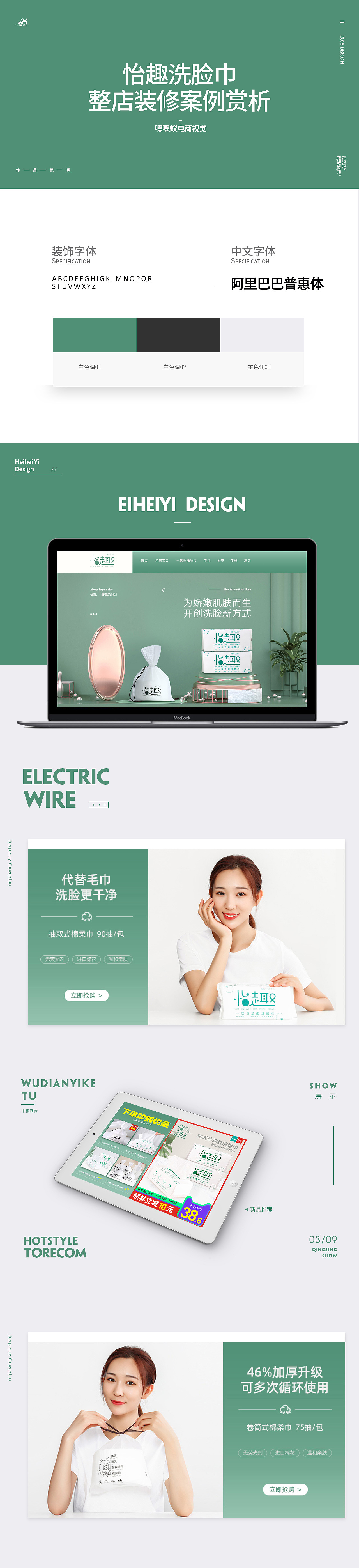 2019整店装修