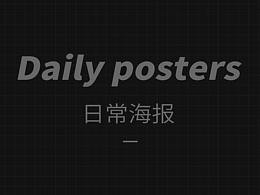 日常海报