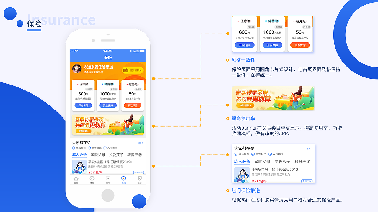 家福金融APP（图ZMjEyMzE5NzA0） - APP界面 - 站酷设计师SuSan1874原创素材 - 站酷ZCOOL