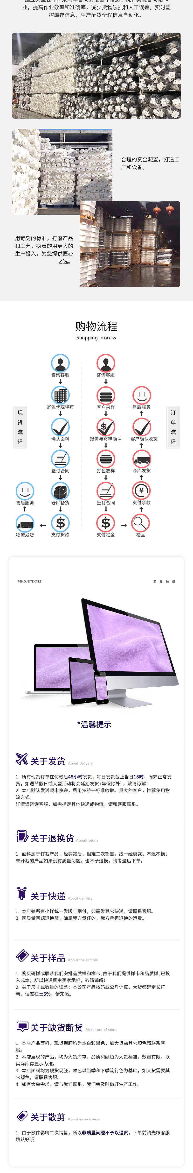 服装衣服内衣纺织面料绒布电商详情页