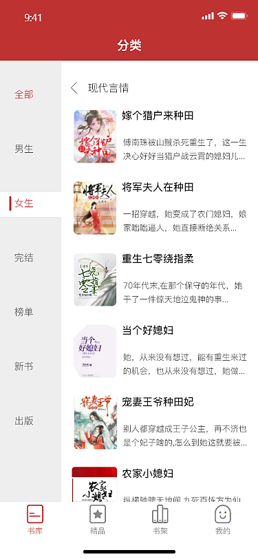 乐书小说APP-（图ZMjY0NzY5MDY4） - APP界面 - 站酷设计师AwesomeLw原创素材 - 站酷ZCOOL