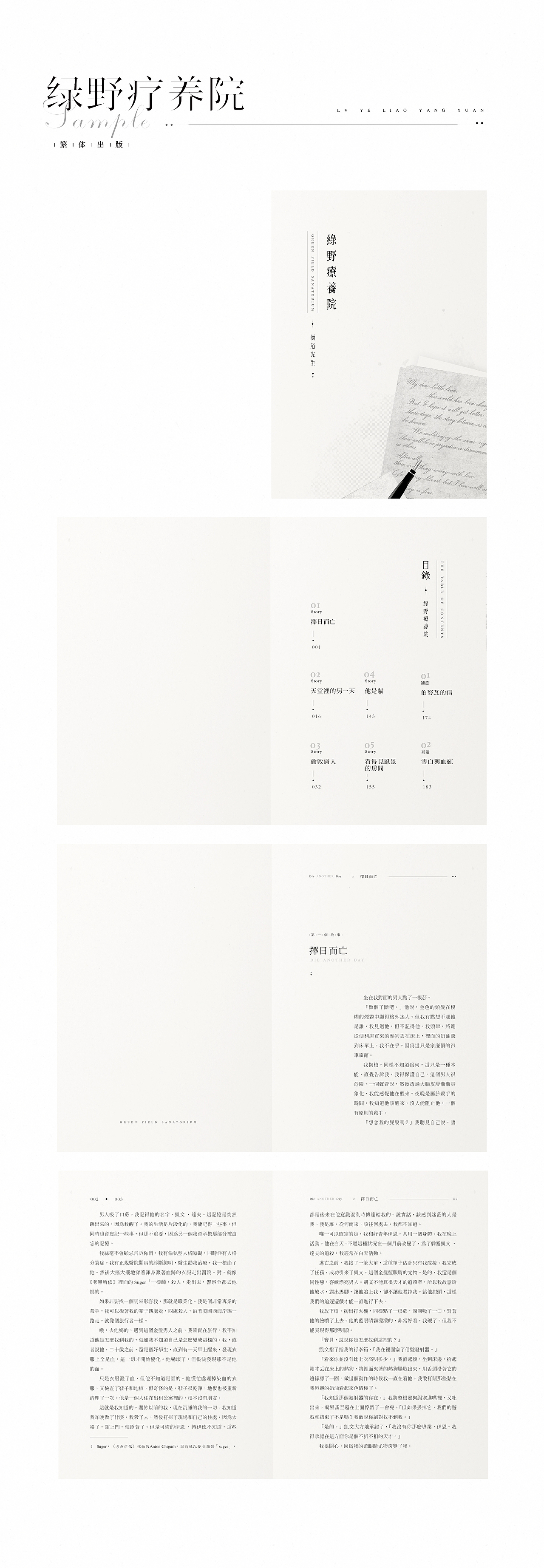 2019-2021VT ｜ 书籍内页排版合集（图ZMjY2ODMxMDI0） - 书籍/画册 - 站酷设计师田木木田原创素材 - 站酷ZCOOL