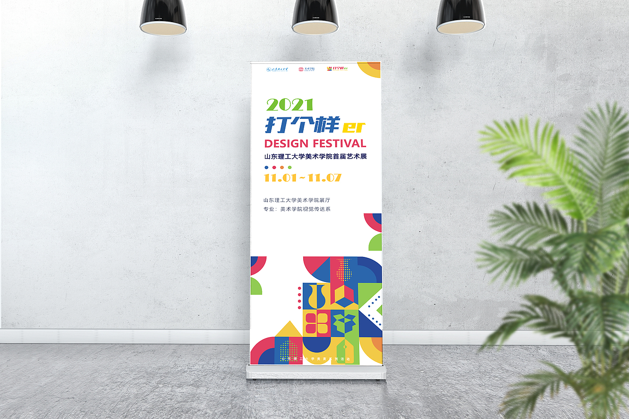 设计周-打个young