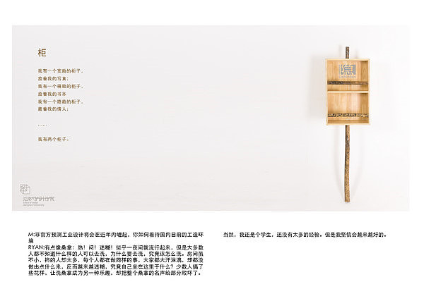 °《meantime》创意推广刊ISSUE 10(总第11刊)周年刊发布。 