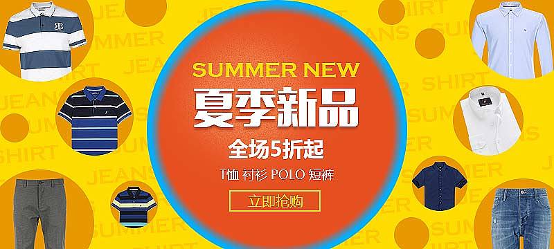 banner海报练习