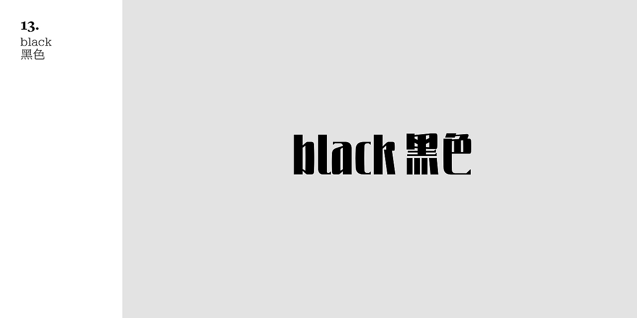 TypeDaily 每日字型 Vol.1（图ZMTI5MjI4NTgw） - 字体/字形 - 站酷设计师酸酸SosoShui原创素材 - 站酷ZCOOL