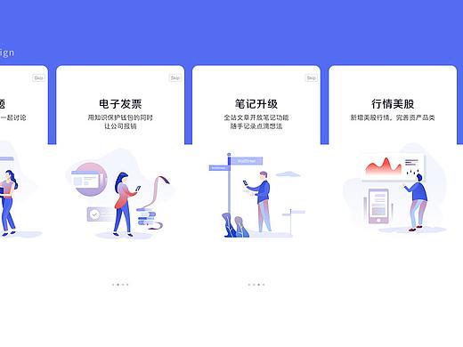 欢迎页（金融）（个人主页-ZMzY0NzU0NDQ=） - APP界面 - 站酷设计师h皇甫原创素材 - 站酷ZCOOL