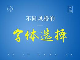 字体设计