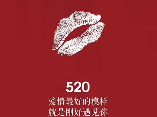 小满24节气海报520情人节