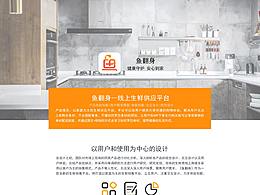 線上生鮮APP銷售平臺