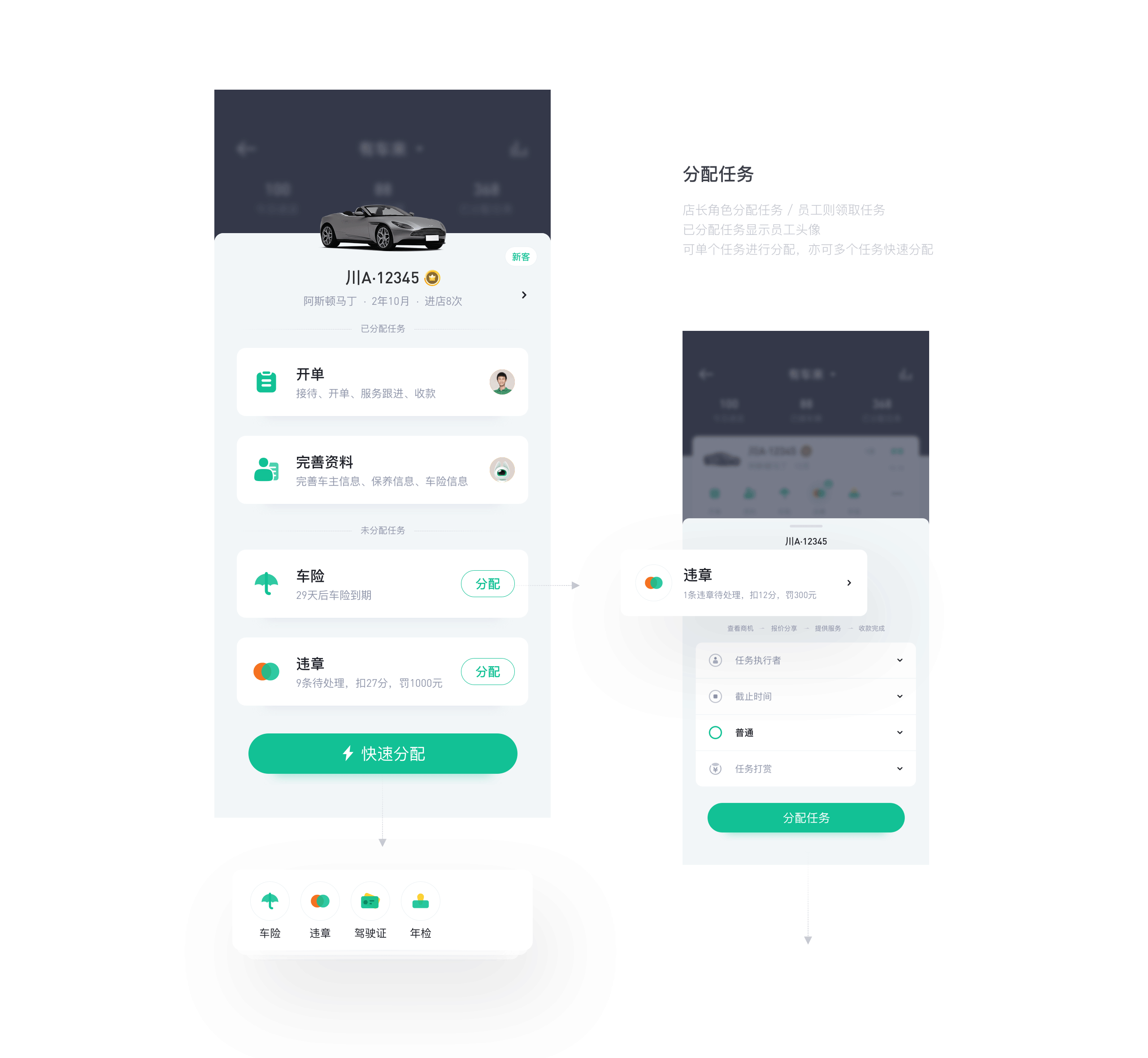 汽车后市场APP|V0.9.5首页优化|V0.9任务|工作回顾(图ZMjc0ODU5MDM2) - APP界面 - 站酷设计师陈兵BEAN原创素材 - 站酷ZCOOL