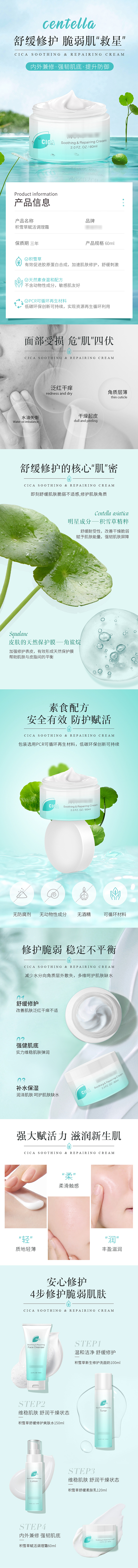 积雪草套装（图ZMjc3MDEyOTA0） - 电商 - 站酷设计师sunny小希原创素材 - 站酷ZCOOL