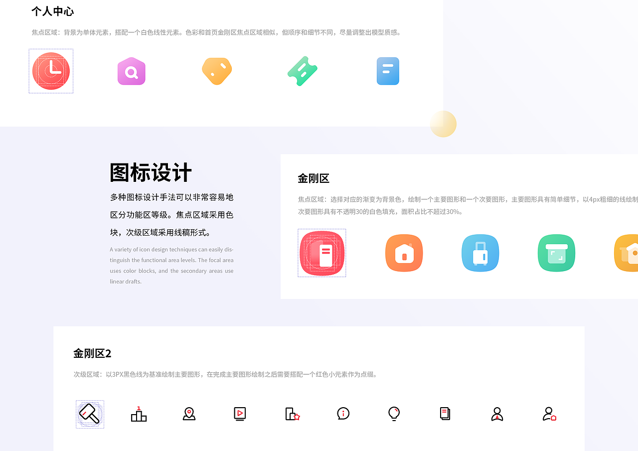 合富5.0改版（图ZMjg3NDE5NTg0） - APP界面 - 站酷设计师JoyTaung见唐原创素材 - 站酷ZCOOL