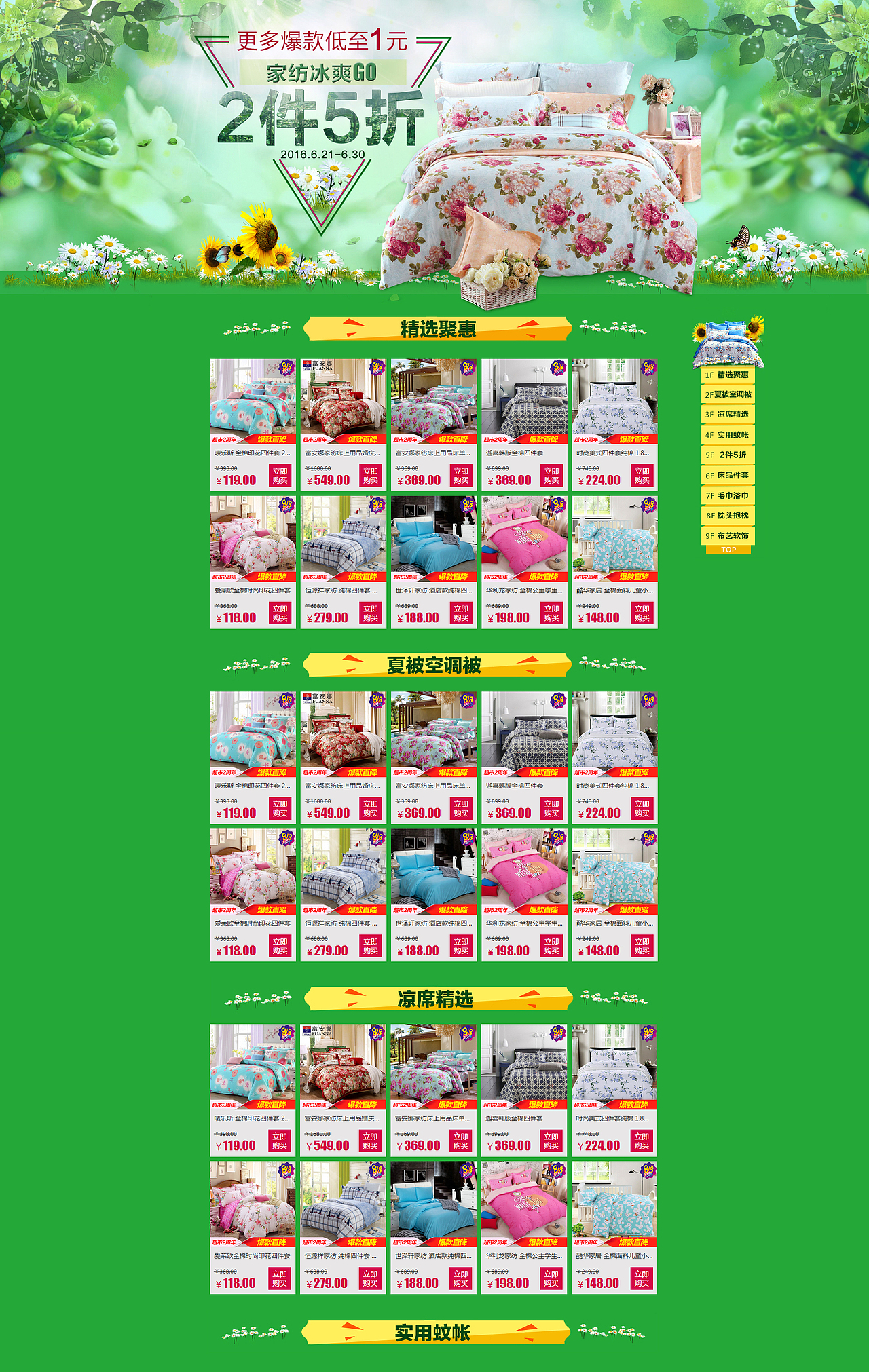 苏宁易购电商-家纺冰爽GO!（图ZNTY3NjQxNjA=） - 电商 - 站酷设计师瘦瘦的多肉原创素材 - 站酷ZCOOL