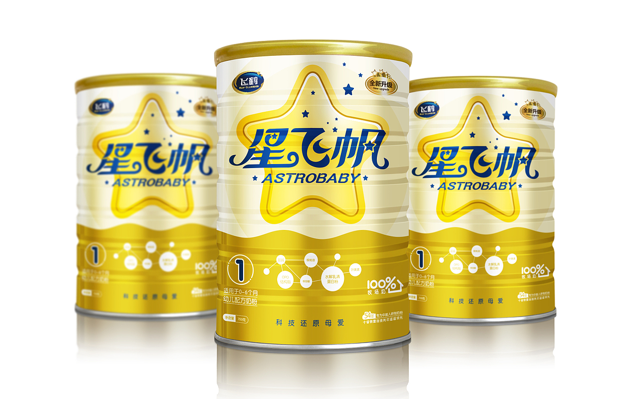 飞鹤子品牌-星飞帆包装-更适合中国宝宝体质的奶粉
