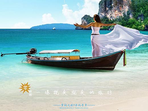 泸沽湖旅行海报